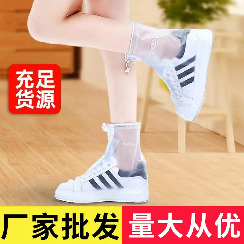 利雨男女防雨鞋套雨天家用防滑加厚耐磨成人户外PVC防水防护鞋套