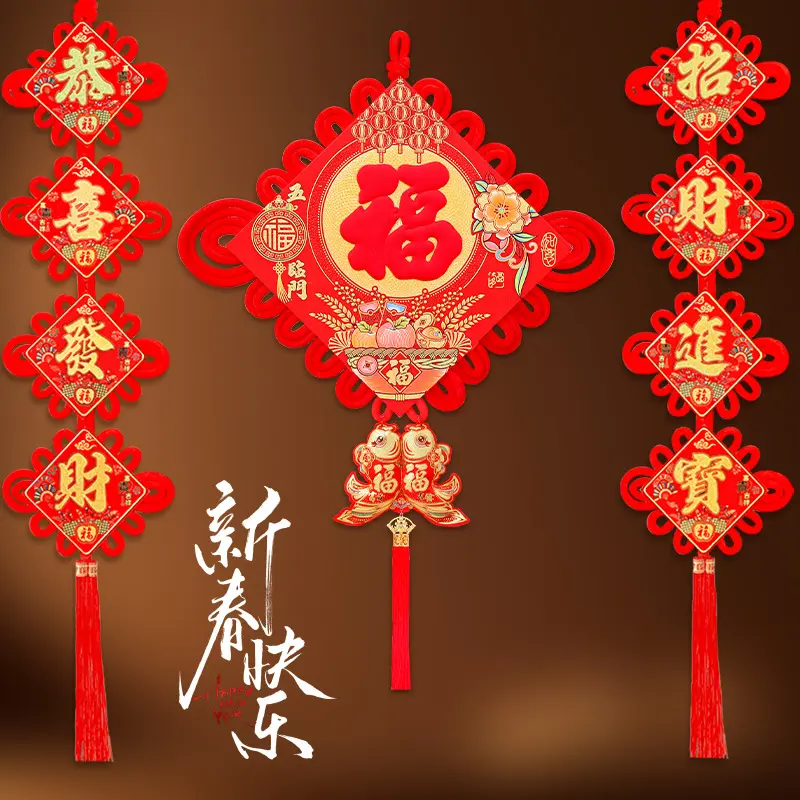 福字中国结挂件大号新年客厅装饰品平安结五福临门喜庆挂饰高档背