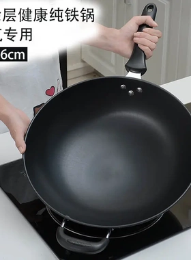 金嫂子铁锅无涂层不生锈家用炒菜锅不易粘36cm圆底燃气灶明火专用