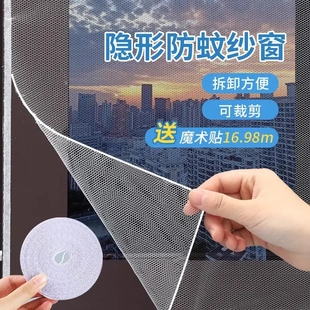 免打孔家用简易隐形网帘魔术贴加密加厚窗纱自粘式 防蚊纱窗网自装