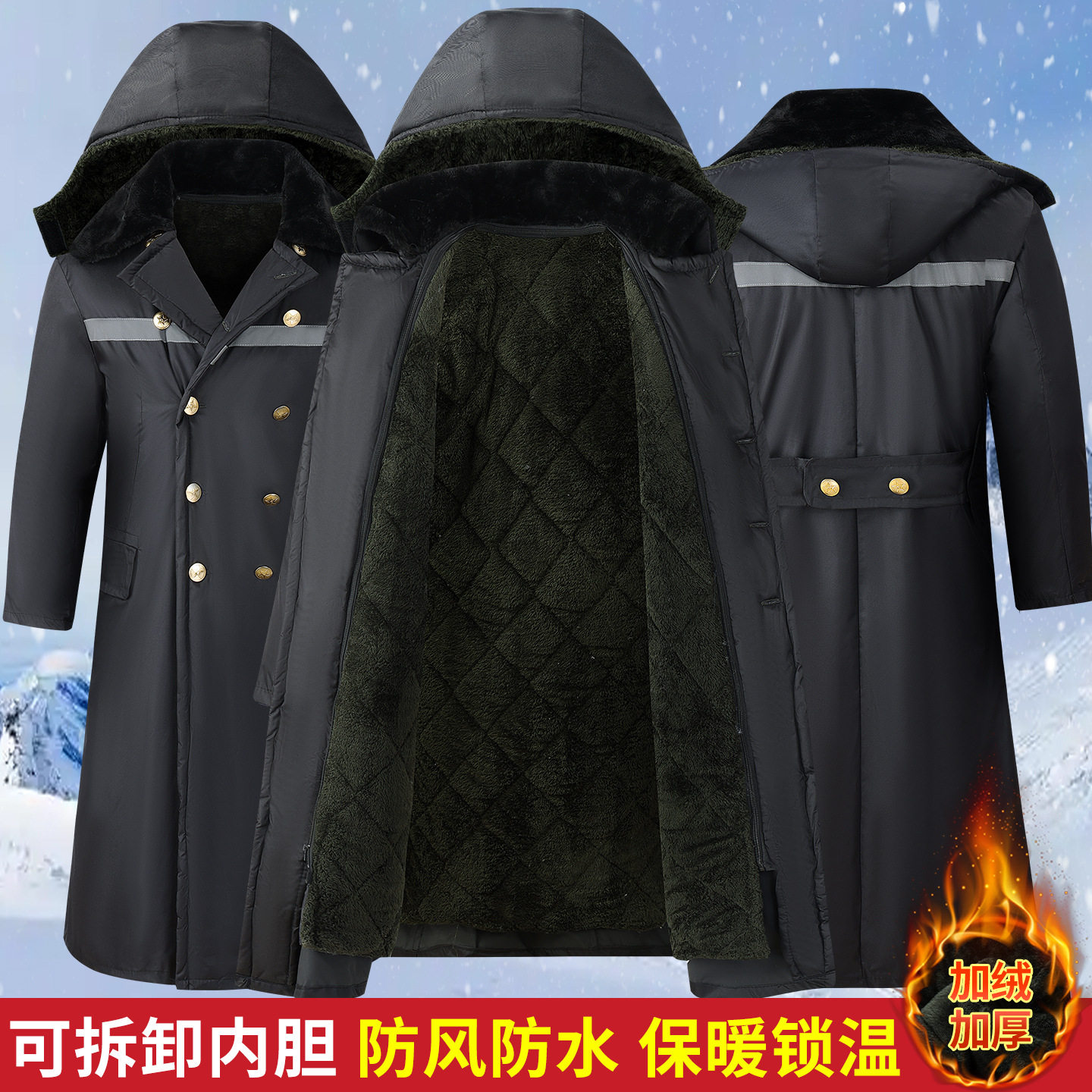 新品超长款军大衣男冬季加绒加厚户外保安棉服可拆卸厂家直销代发