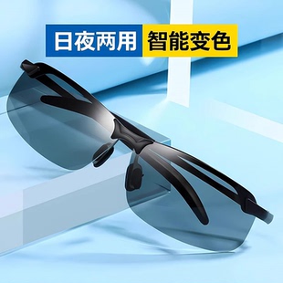 变色太阳镜偏光夜视镜男司机驾驶镜钓鱼墨镜日夜两用开车专用眼镜