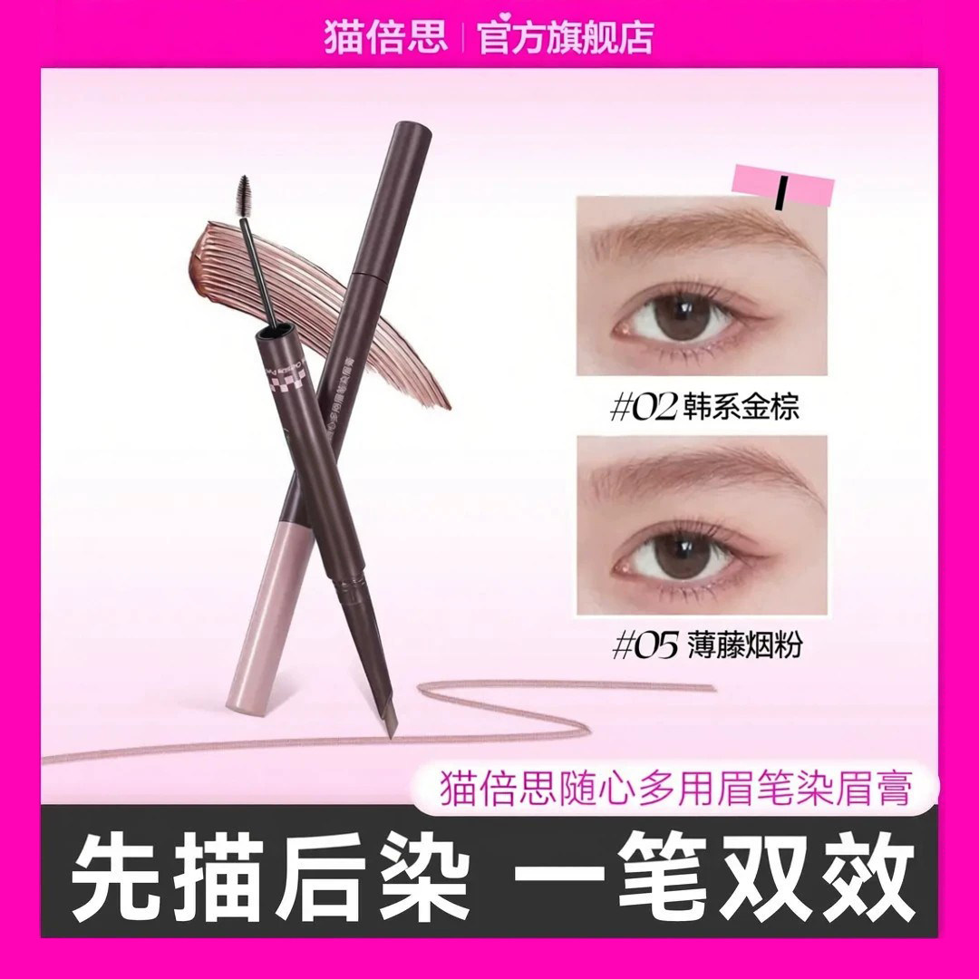 【韩系浅眉】染画一体双头染眉膏眉笔防水防汗持久不脱色野生眉