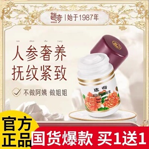 【美容院同款】老国货玫瑰美容蜜面霜女紧致保湿补水提亮肤色正品