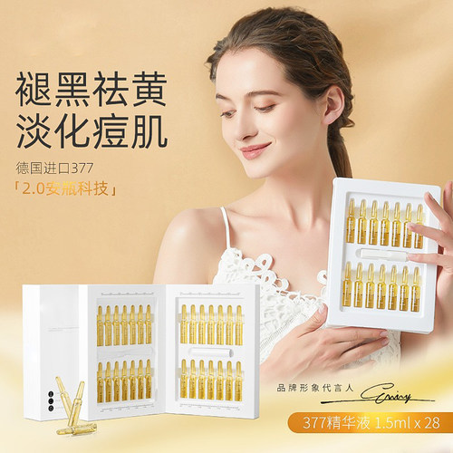 官方正品【美容院同款】精华液