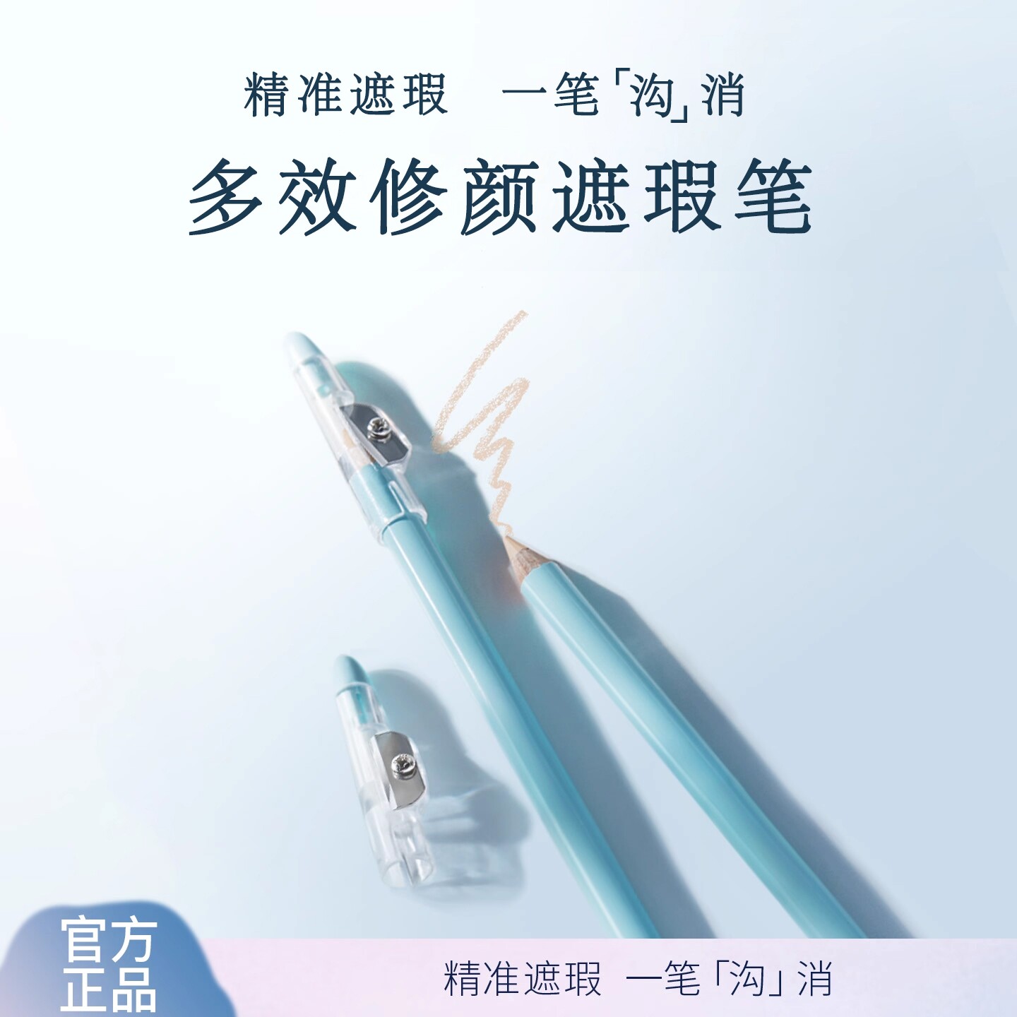 精准遮瑕笔遮皱纹眼袋黑眼圈细纹斑点痘印细腻自然便携遮瑕笔新手
