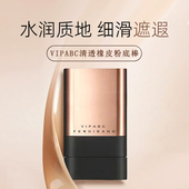 韩娱明星同款 无暇橡皮擦粉底棒双头遮瑕持久奶油肌提亮肤色女