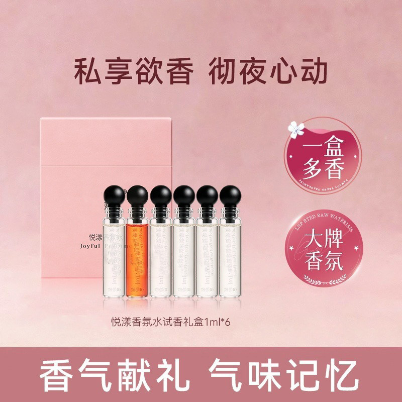 【48H持久留香】悦漾香水精华露