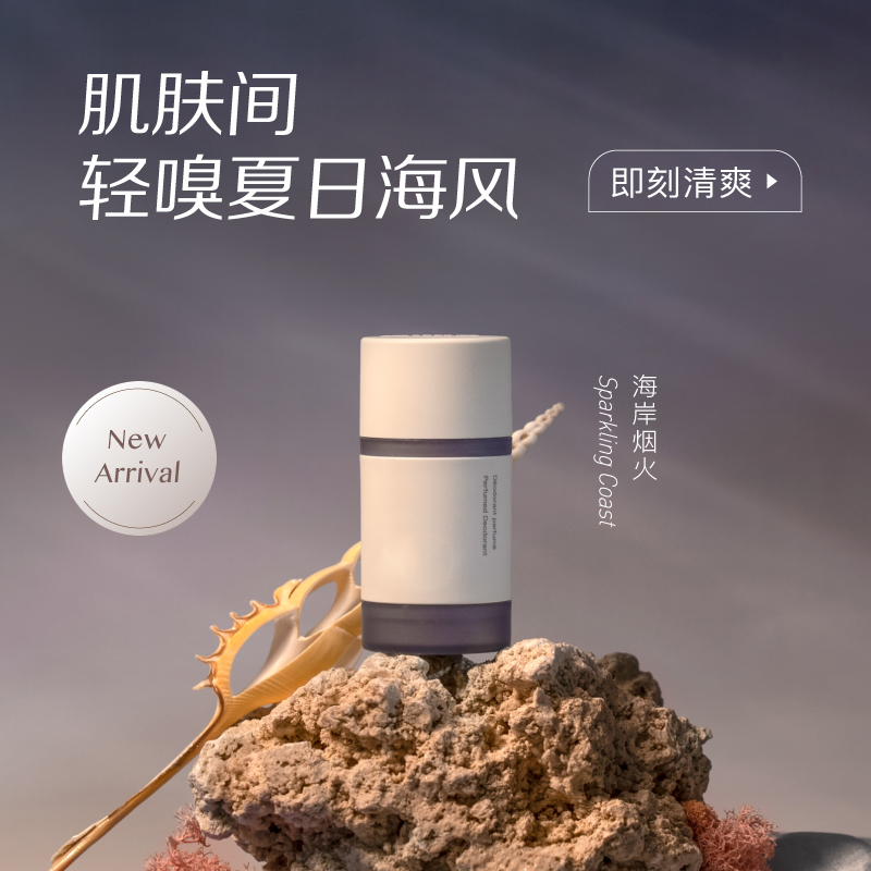 香体膏持久留香止汗固体香膏清爽身体棒缓解异味腋下除臭伪体香