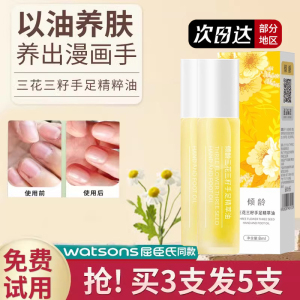 【拍一发五】三花三籽手足精萃精油护手霜女滋润保湿补水持久正品