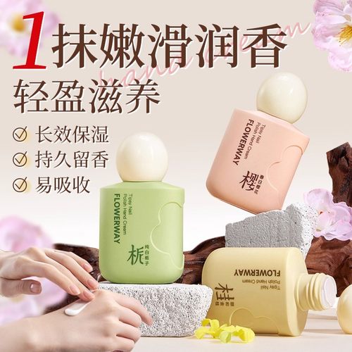 【无效可退】栀子花护手霜持久