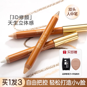 双头修容笔立体人中鼻影侧阴影脸部高光立体提亮一体修饰唇形正品