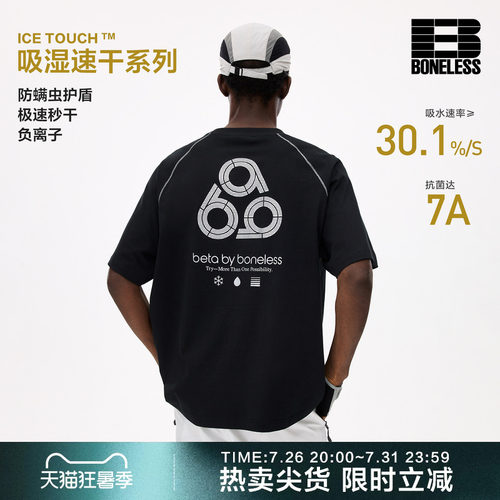 BONELESS户外机能7A抗菌后背反光印花短袖干爽透气宽松纯棉T恤
