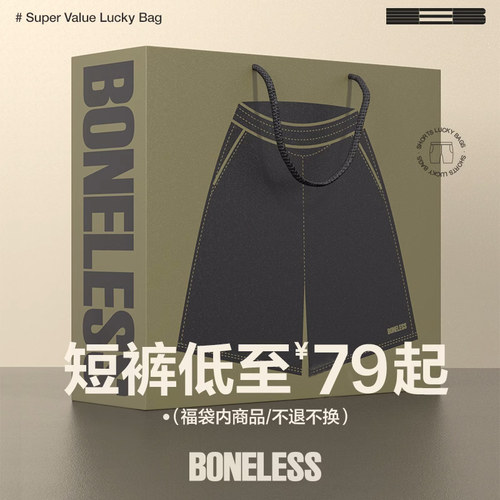 BONELESS夏季短裤福袋 尺码款式自选