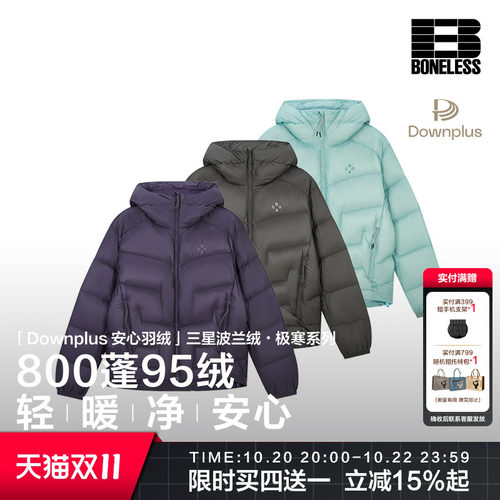 BONELESS三星波兰800蓬95绒防泼水防静电印花绗线连帽羽绒外套