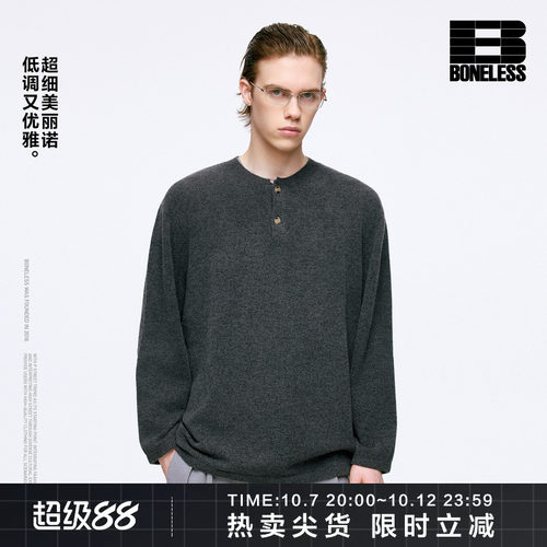 BONELESS100%澳洲超细美丽诺羊毛亨利领毛衣宽松cleanfit针织衫