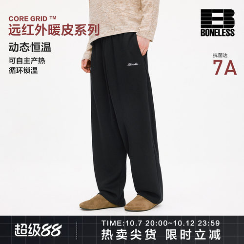 BONELESS德绒恒温保暖7A抗菌休闲长裤内抽绳日常通勤潮牌直筒卫裤
