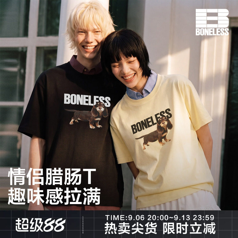 BONELESS长毛腊肠小狗短袖T恤图片