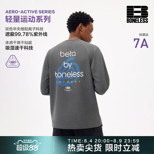 BONELESS吸湿速干防晒7A抗菌户外休闲长袖T恤户外运动通勤上衣