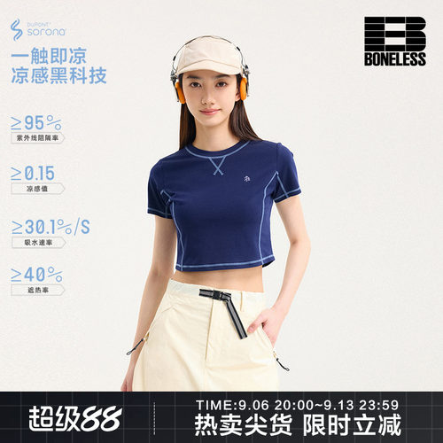 【品牌特惠】BONELESS哈苏线短款修身短袖T恤夏撞色弹力运动上衣