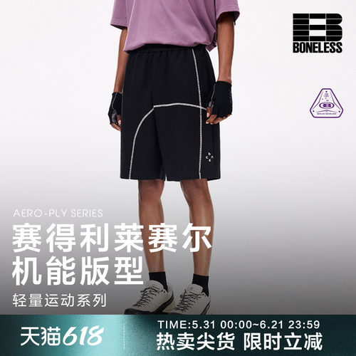 BONELESS莱赛尔撞色哈苏线LOGO印花软糯亲肤透气宽松休闲运动短裤