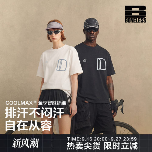 BONELESS速干排湿COOLMAX休闲反光拉链口袋上衣挺括抗变形短袖T恤