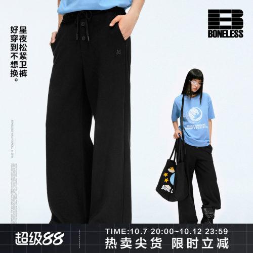 BONELESS松紧抽绳宽松休闲卫裤百搭秋冬刺绣logo阔腿裤抓绒长裤女