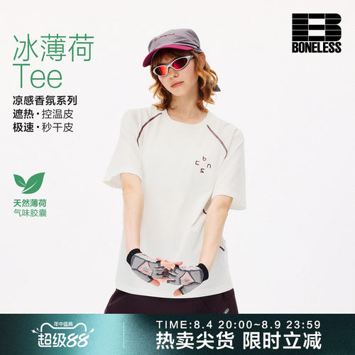BONELESS冰薄荷Tee凉感速干撞色短袖T恤哈苏线宽松透气插肩上衣男