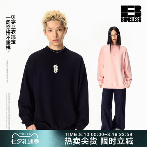 BONELESS基础高周波刺绣哥特B字母卫衣秋冬纯棉宽松圆领休闲上衣