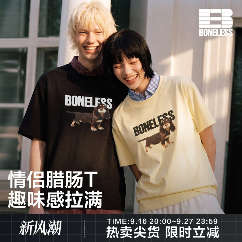 BONELESS长毛腊肠小狗短袖T恤图片