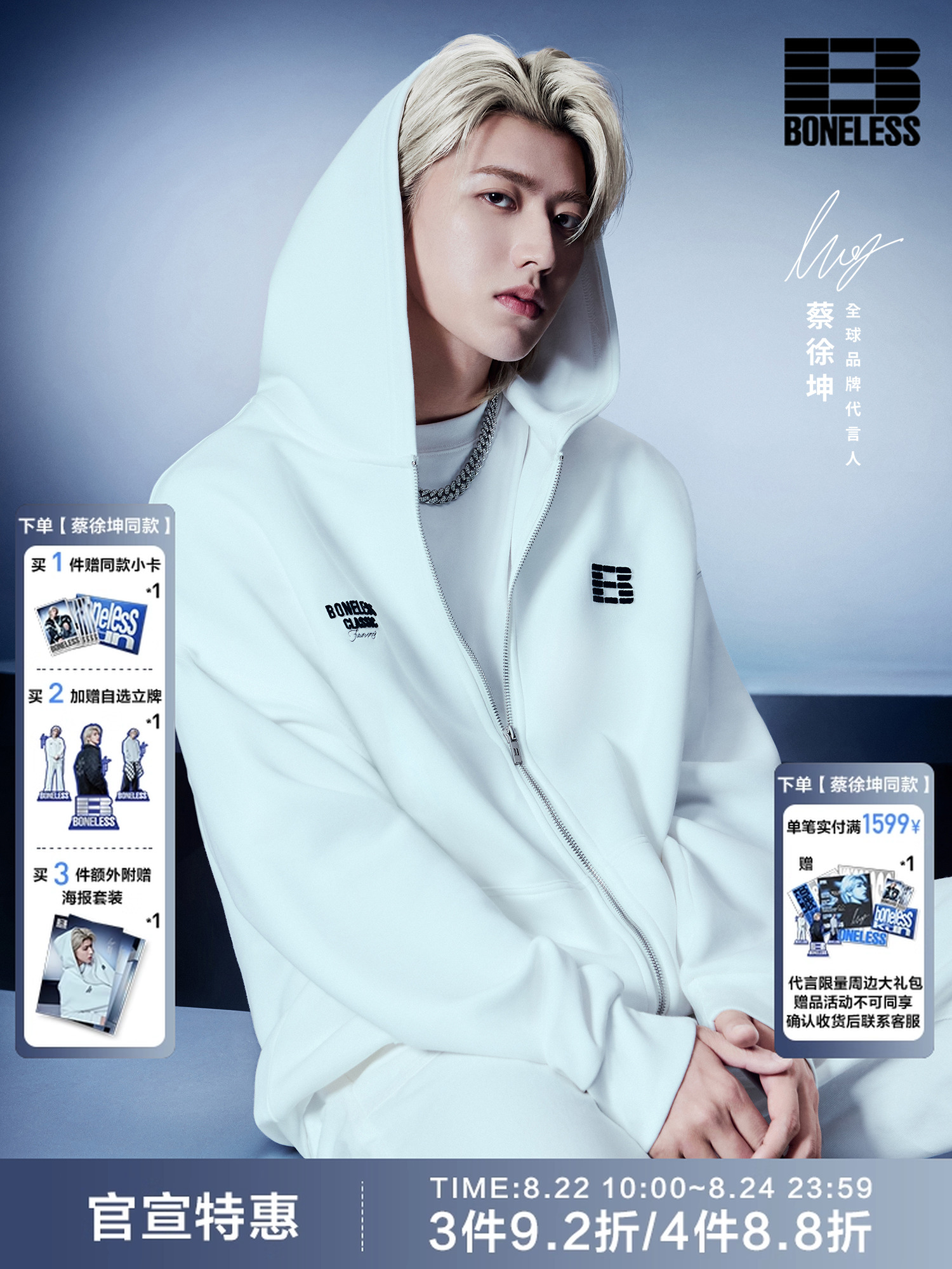 【蔡徐坤同款】BONELESS空气层牙刷绣拉炼卫衣宽松百搭连帽外套潮