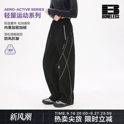 BONELESS机能哈苏线拉链口袋宽松阔腿撞色加绒卫裤百搭运动长裤
