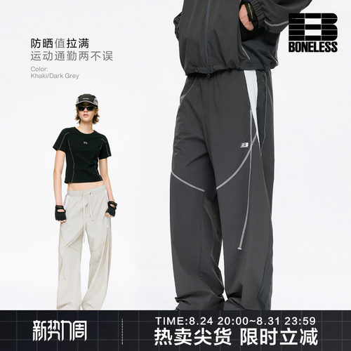 BONELESS原纱防晒UPF100+哈苏线撞色拼接休闲长裤户外宽松运动裤