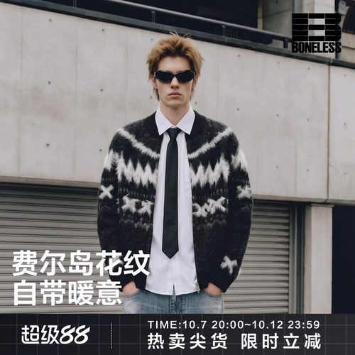 【商场同款】BONELESS仿马海毛费尔岛毛织拉链外套皮牌撞色毛衣