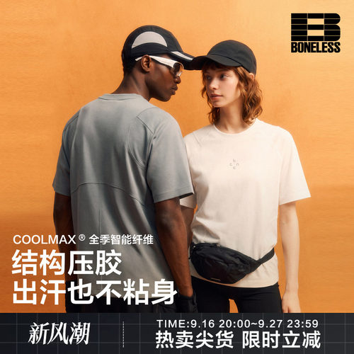 BONELESS干爽透气COOLMAX结构压胶短袖上衣反光logo印花抗变形T恤