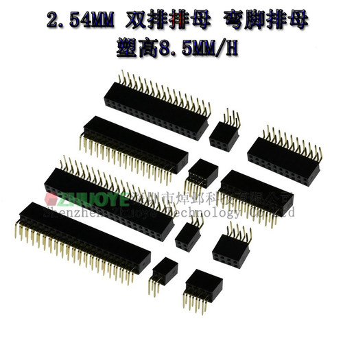 弯针排母2.54间距90度弯脚