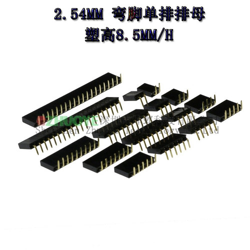 弯脚单排排母2.54间距90度弯针