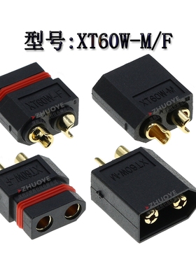 Amass XT60W-M/F公母对插带盖黑色镀金 XT系列航模动力电池接插件