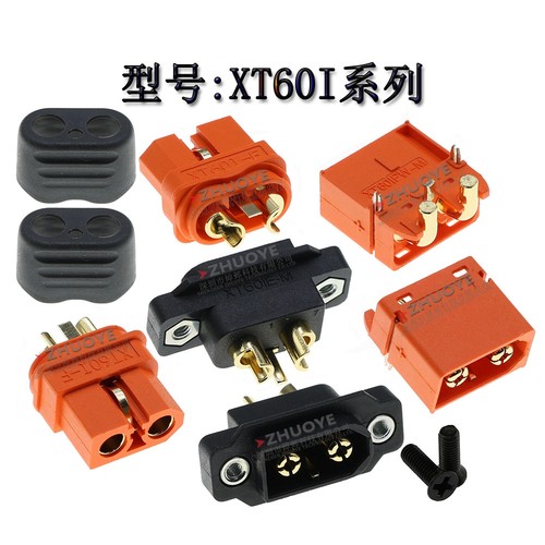 AMASS连接器大电流航模插头