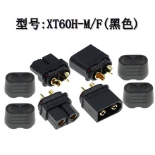 Amass XT60H-M/F公母对插带盖 XT系列航模动力电池接插件黑色镀金