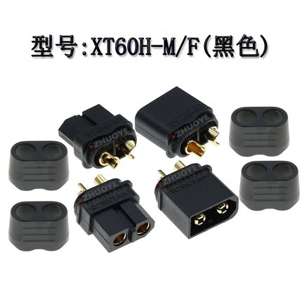 Amass XT60H-M/F公母对插带盖 XT系列航模动力电池接插件黑色镀金