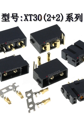 XT30PB/PW(2+2)-F/M航模插头15A 焊线插板 AMASS 4P孔接插件电源