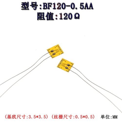 BF120-0.5AA应变计高精度电阻式