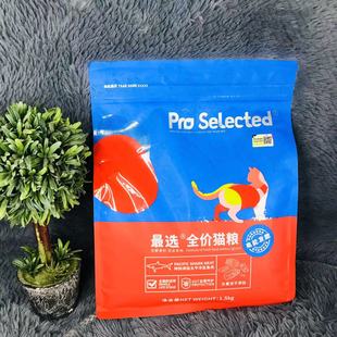ProSelected最选全价猫粮生鲜食材无谷多肉高能发鳃五重冻干呵护