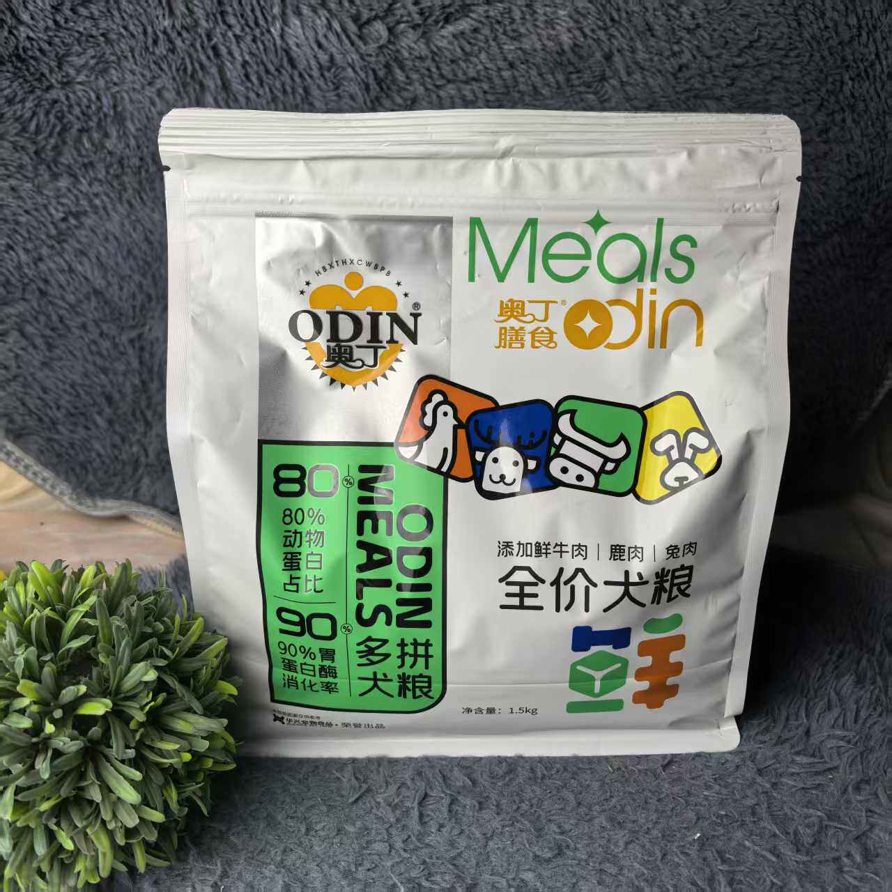 添加鲜牛肉鹿肉兔肉全价犬粮1.5kg奥丁膳食高占比动物蛋白犬粮