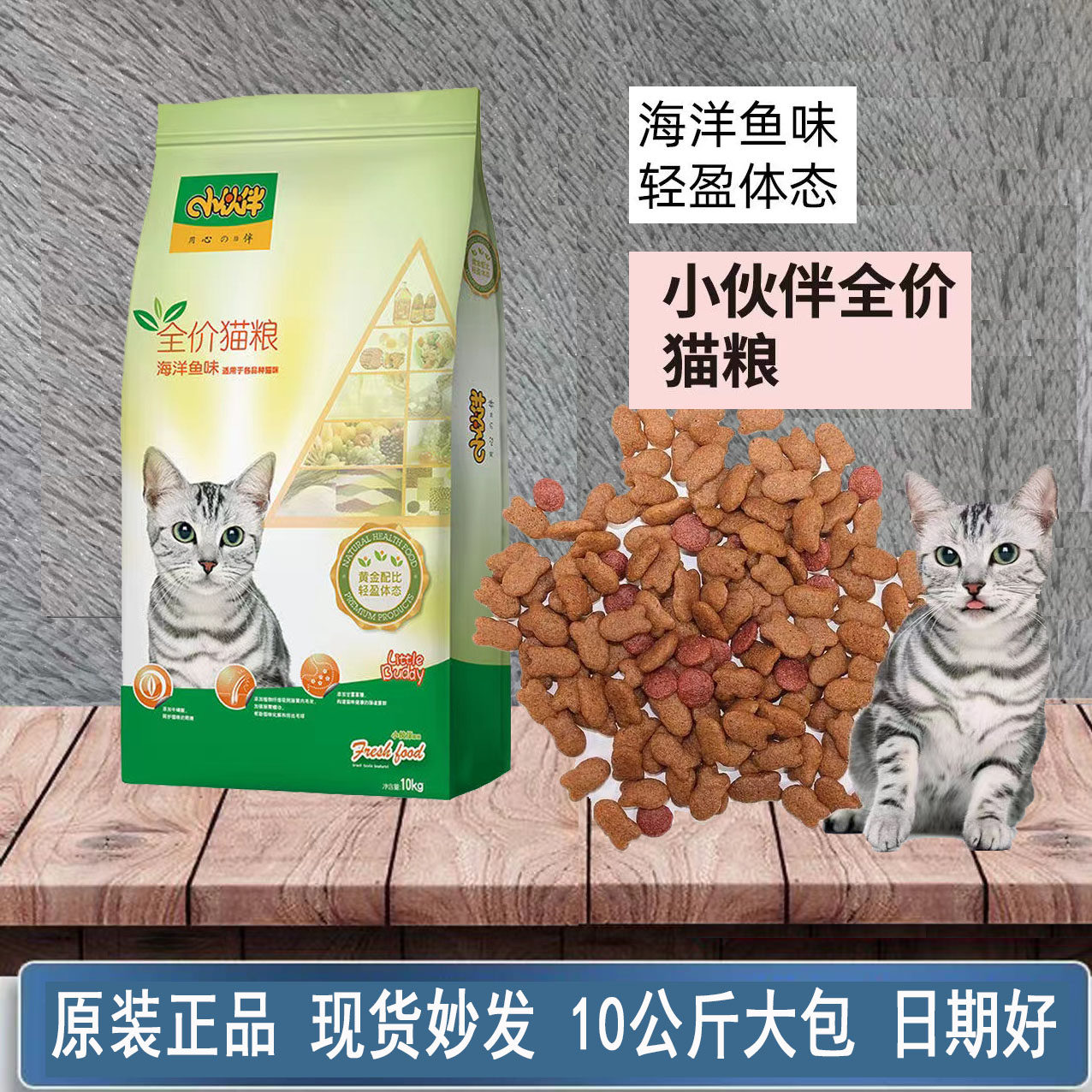 味它全价实惠猫粮大包图片