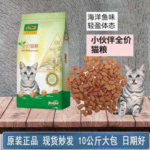 味它全价实惠猫粮大包