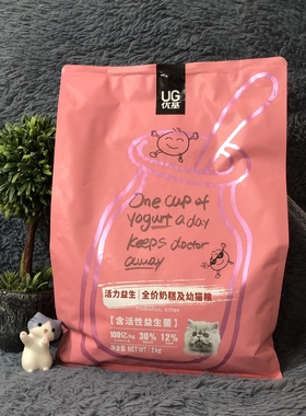 优基猫粮奶糕2kg成猫幼猫增肥益生菌猫粮去泪痕拉稀英短布偶折耳
