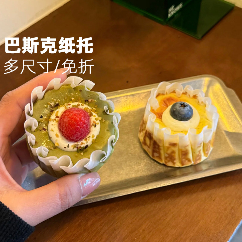 3456寸巴斯克芝士蛋糕硅油纸托纸杯不沾小蛋糕烘焙用纸模具蛋糕模