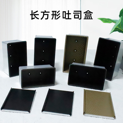 歌瑞特吐司盒模具不粘商用面包烘焙铝合金210g